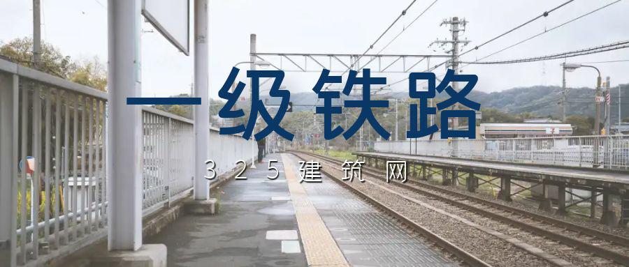 一级铁路工程师挂靠价格及注意事项