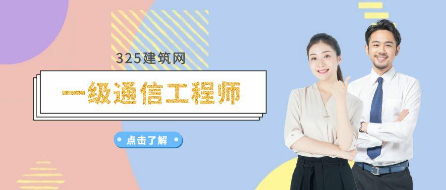 一级通信挂靠价格高吗？