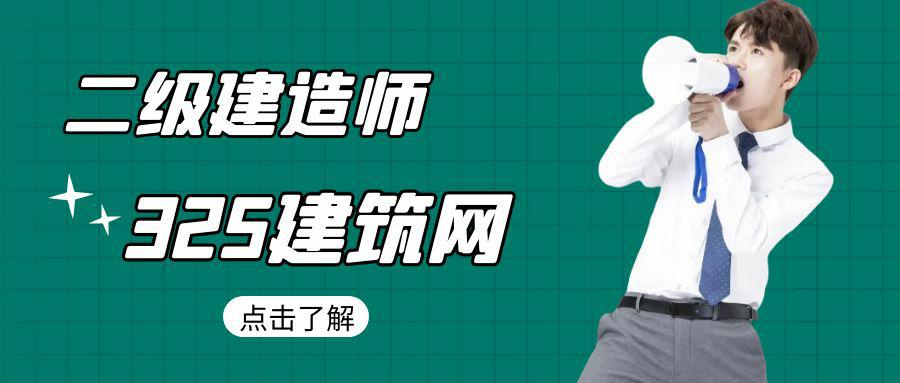 2023年云南二级建造师报名条件及高级经济师报考条件
