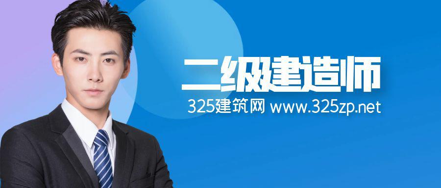 考取二级建造师后有发展前景吗？