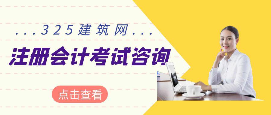 2023年注册会计师考试报名费用及报名条件