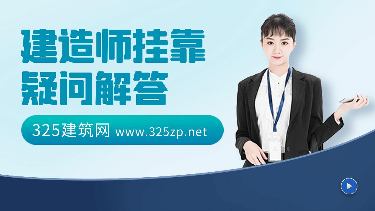 二级建造师挂靠单位不给退出怎么办？