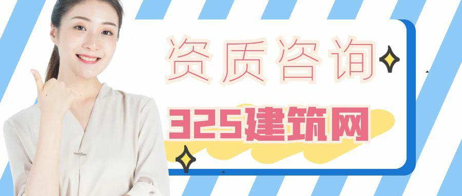 电力资质