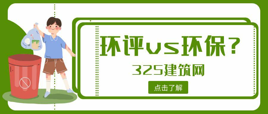 环评工程师