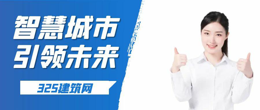 建筑行业