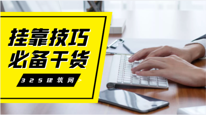 猎头公司如何让工作更加有效率