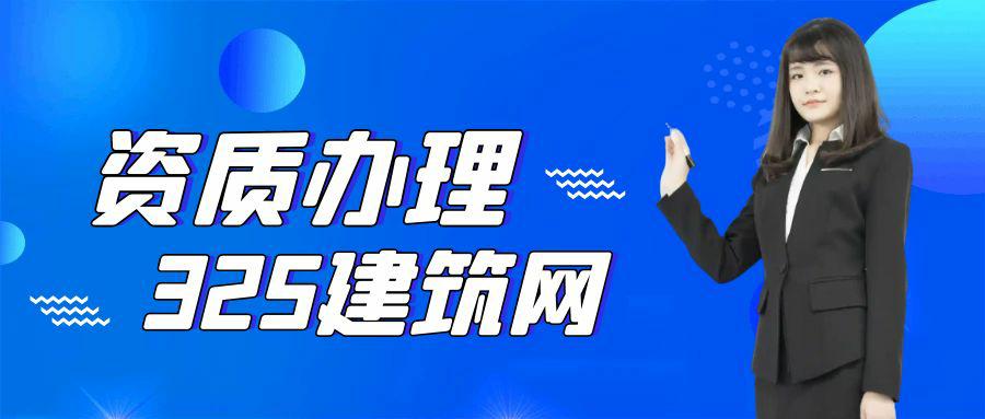 水利水电施工总承包二级资质申办流程与要点解析