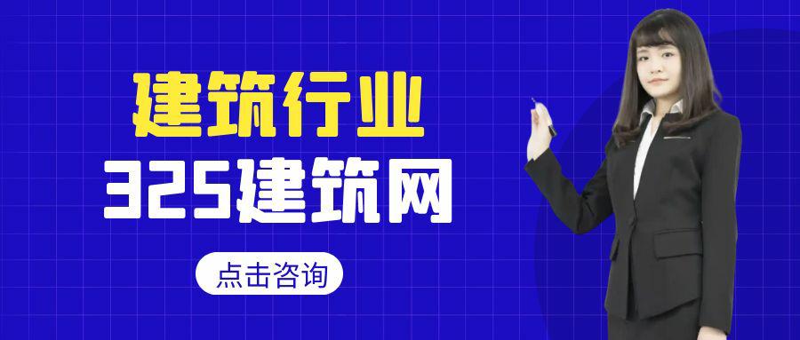 建筑工程