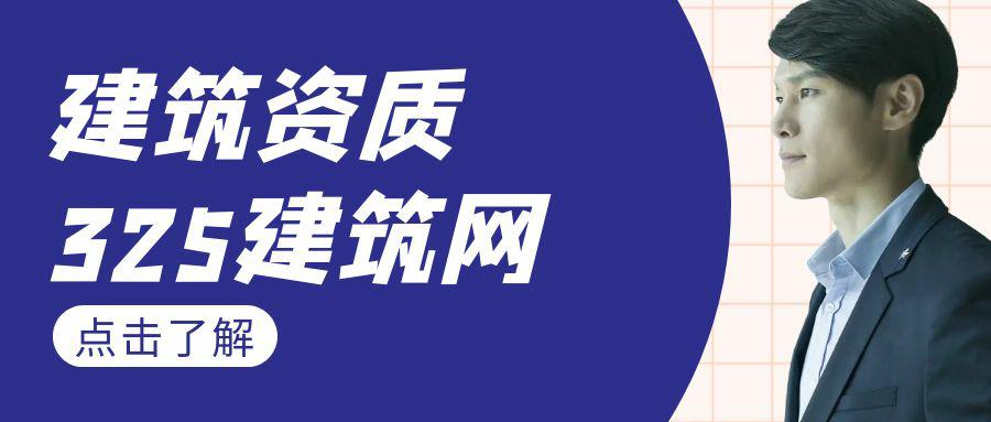 应对2023年建筑资质新政的建筑企业应采取的措施