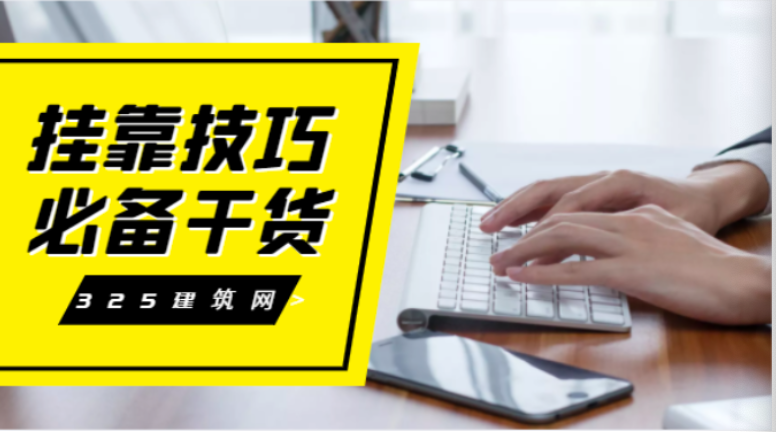 什么是猎头招聘BD的技巧