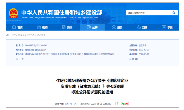 住建部利好！建造师含金量大幅度提升！