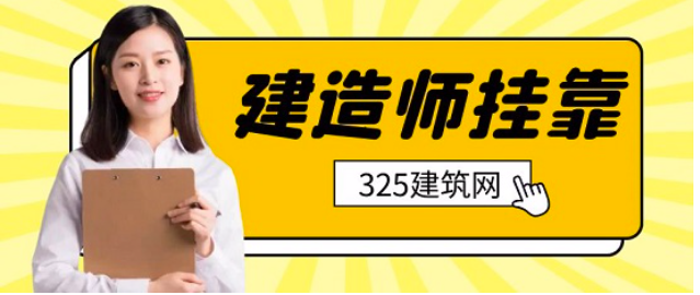 一建考过了能和二建证书一起挂靠吗？