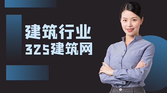 建筑行业