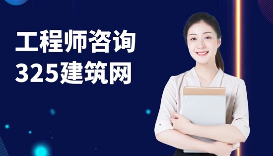工程师咨询