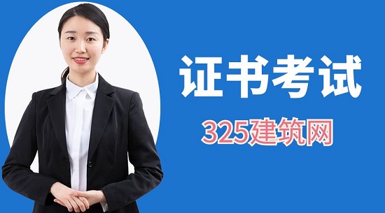 如何考取消防设施操作员证书？