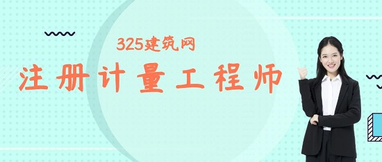 计量师报考条件有哪些？