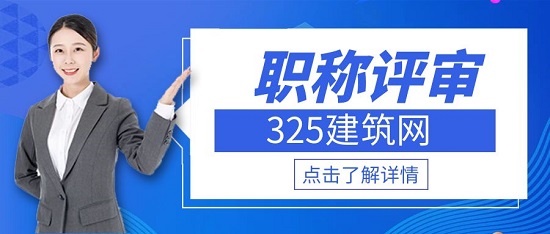 工程师职称评审有哪些流程？