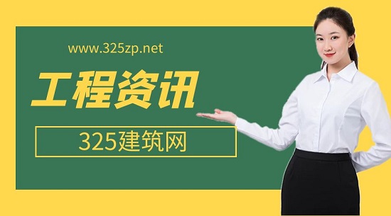工程资讯