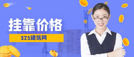辽宁二级房建挂靠多少钱一年?
