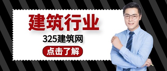 建筑行业