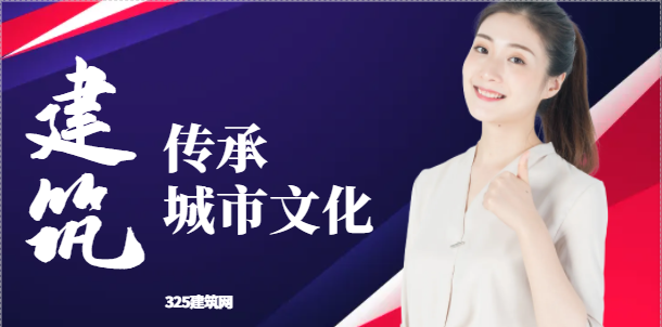 建筑发展历史和不同文化背景下的建筑特点