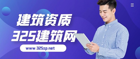 资质办理流程与方式