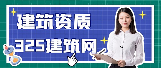 资质证书对建筑企业有多重要？