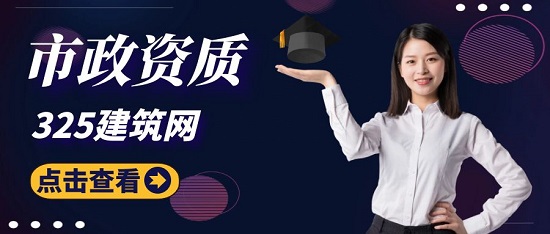 如何办理市政工程三级总承包资质？