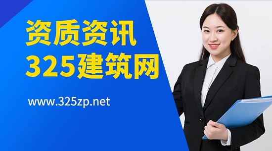 建筑资质有多少种？