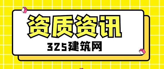 资质资讯