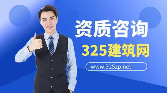 建筑资质和市政资质办理有什么区别？