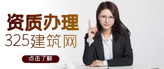 公路资质要向哪个部门办理？