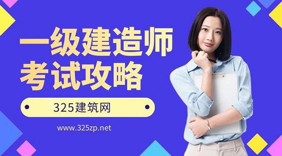 2023年山东一级建造师报名考试时间安排（最新）
