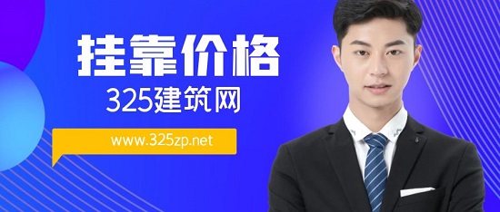 2023年二级市政挂靠多少钱一年？