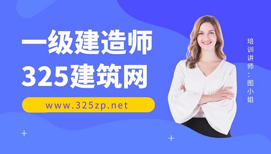 一级建造师考试选择哪个专业比较好？