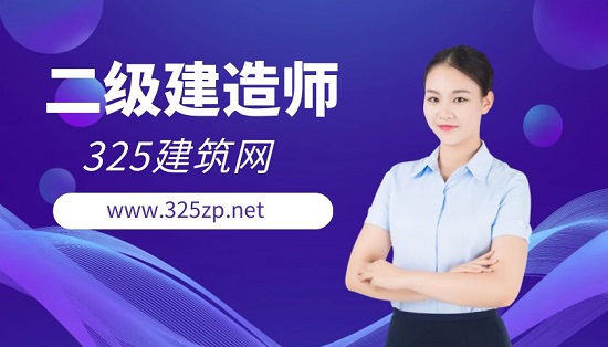 二级建造师初始，转注注册变更流程！