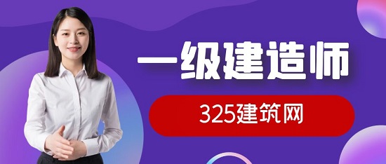 一级建造师注册流程是怎么样的？