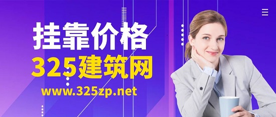 一级水利和一级市政挂靠多少钱一年？