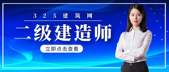 二级建造师考试那个专业难度比较高？