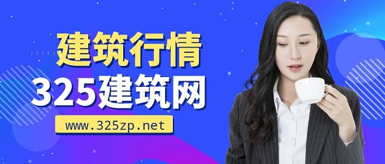 建筑行情
