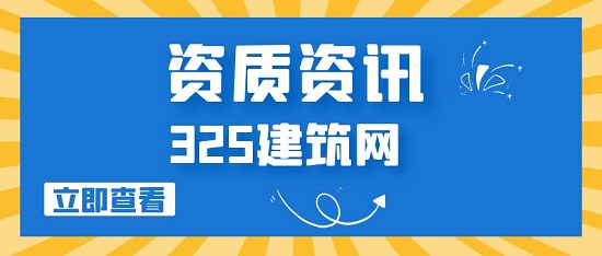 资质资讯