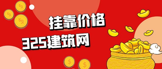 2023年结构工程师挂靠多少钱一年？