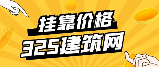 广东二级水利挂靠多少钱一年？