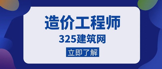造价工程师注册失败的原因有哪些？
