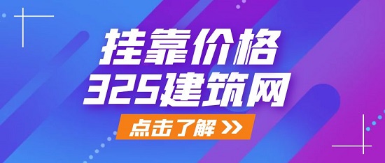 2023年贵州二级建造师挂靠多少钱一年？