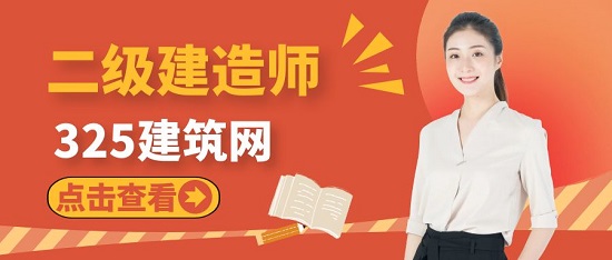 二级建造师哪个专业的含金量比较高？