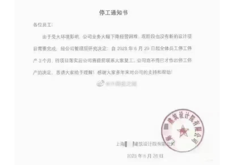 建筑行业“严冬期”来了