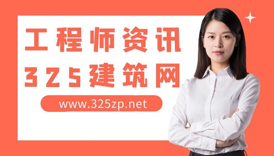 造价工程师