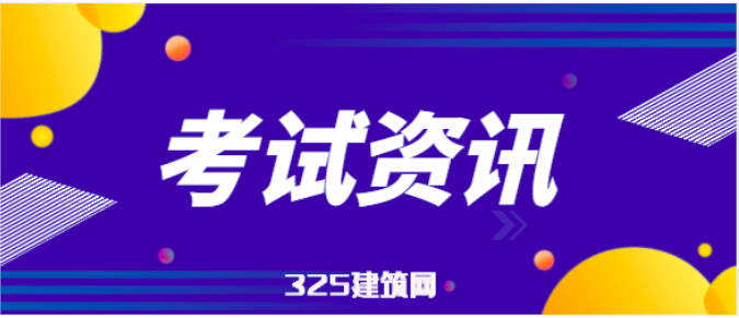 建筑证书增项显示你是新考生是怎么回事？