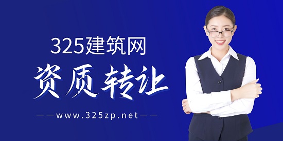 湖南电力工程资质转让:推进企业转型升级